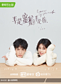 影视剧《半是蜜糖半是伤》袁帅·江君（罗云熙·白鹿 饰）