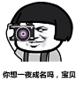 经典表情包 gif_百度图片搜索