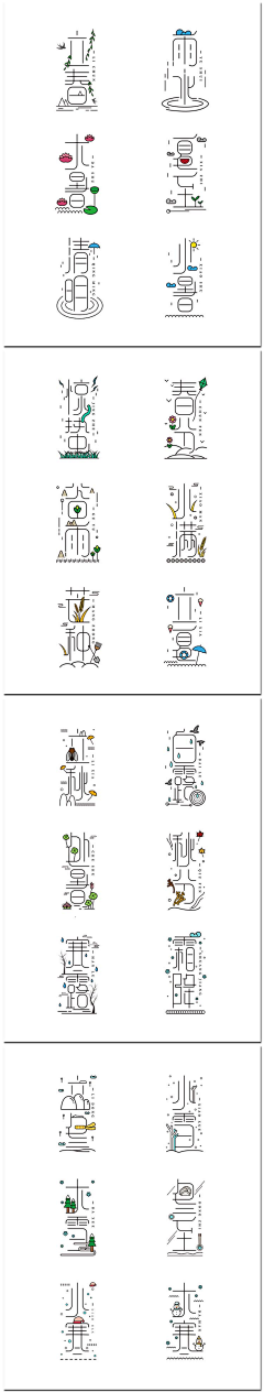 Groot丶™采集到字体设计