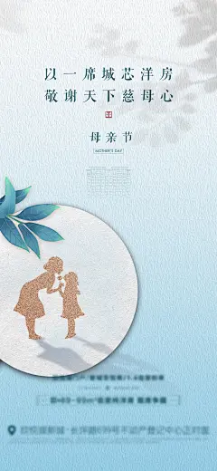 85套感恩母亲节商场活动朋友圈海报节庆宣传海报模板PSD设计素材