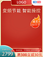 主图模板-源文件可编辑【公众号@美工资源】 获取(73)