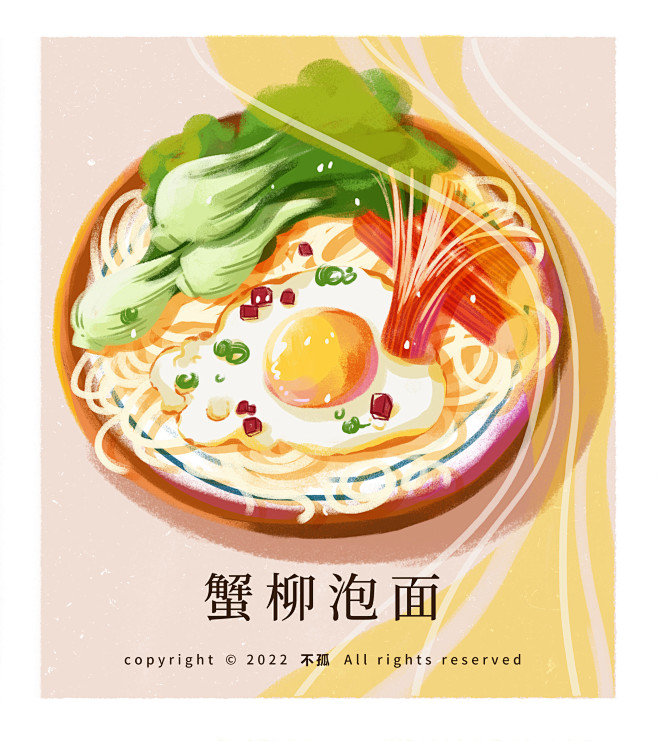 泡面