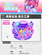 Muse Dash 4周年偶像 巡演组合立牌舞台亚克力 peropero官方周边-淘宝网