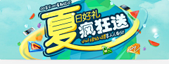 ctiam采集到banner2