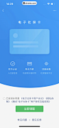 UI Notes - 腾讯健康小程序 App 截图 034