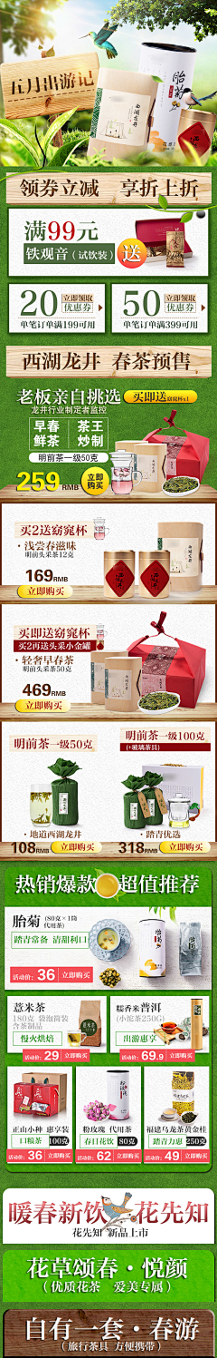 铺123采集到手机端