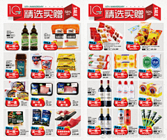WdPyclZm采集到超市类海报