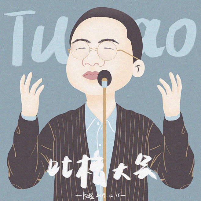 吐槽大会李诞蛋总