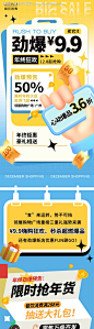 源文件下载【双12购物促销长图文】编号：71300027409976898