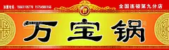 招牌  - 源文件下载【酷图网】饭店招牌,饭店门头,饭店广告,饭店设计,饭店海报,高档饭店招牌,大气饭店招牌,精品饭店招牌,招牌设计,门头招牌,广告招牌,实体店店招,装修招牌,店面招牌,高档门头,创意招牌,高档招牌,网红店招,商店招牌,店铺门头,门头发光字,灯箱,个性门头,招牌,店铺招牌,门店招牌