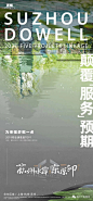 【微单-价值点】许尔千山万水身-价值点地产微信海报（第六期） _系列刷屏_T2020821 #率叶插件，让花瓣网更好用_http://ly.jiuxihuan.net/?yqr=<!DOCTYPE html><html theme="light" lang="en-US" prefix="og: http://ogp.me/ns#"><head><meta charset="utf-8&