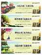 卓创中国-复地公园城邦围挡