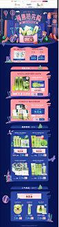 首页-百雀羚旗舰店-天猫Tmall.com