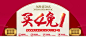 国庆满送790