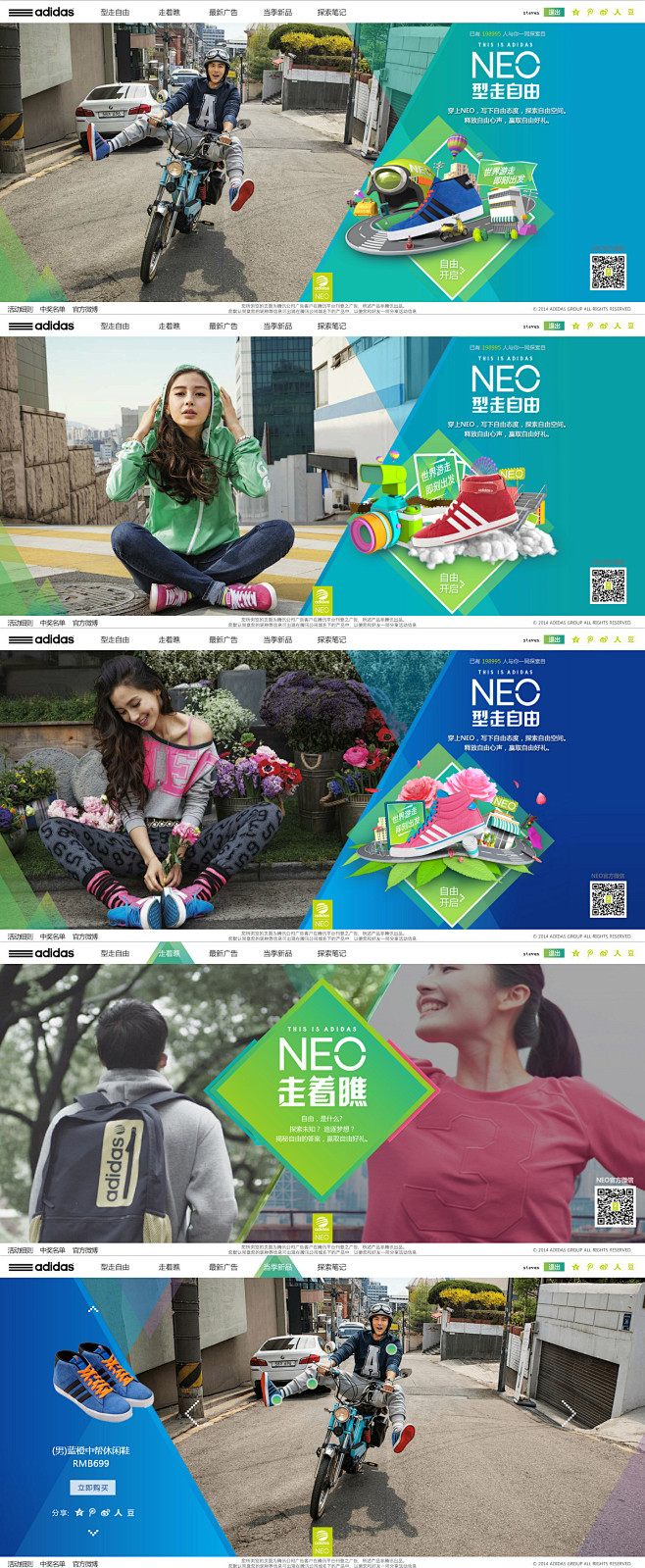 NEO型走自由活动专题FLASH酷站--...