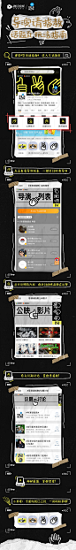 综艺《导演请指教》话题页 玩法指南