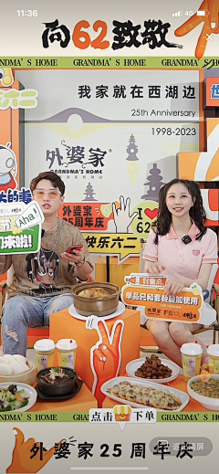 秋天的下午采集到直播背景