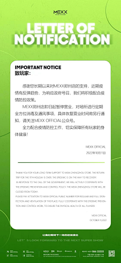 黑瘦kim采集到公告