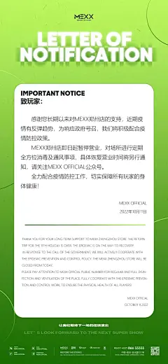 微信图片_20221013184951