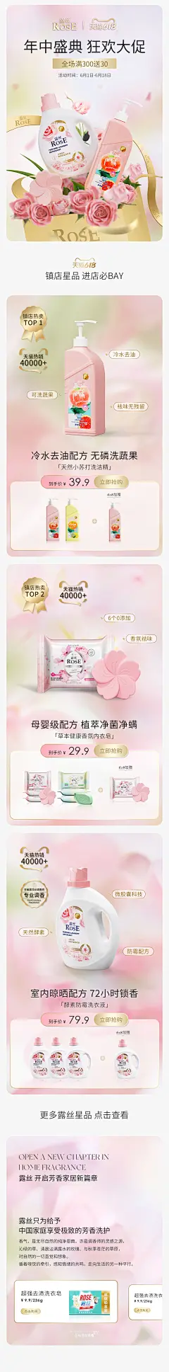 99促销天猫首页