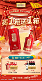 白酒活动海报-源文件库-ywjfx.cn