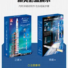 维思积木长征五号火箭模型中国航天小颗粒拼装积木玩具男孩宇航员-tmall.com天猫