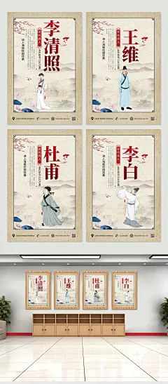 创意诗人海报校园挂画