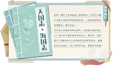 碧海澄空 - 食物语官方网站 - 腾讯游戏