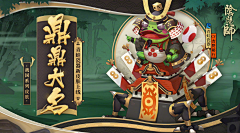 黄金吱吱吱采集到宣传页&Banner条