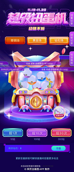 阿么mm采集到抽奖