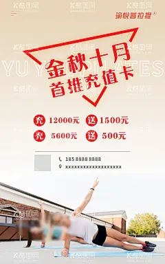 瑜伽普拉提  - 源文件下载【酷图网】瑜伽,普拉提,瑜伽馆,普拉提馆,宣传,宣传单,宣传单张,健身房,销售,体验卡,瑜伽体验,营销,瑜伽馆销售,瑜伽馆营销,传单,获客,瑜伽生活馆,海报,设计,广告设计,DM宣传单,CDR,减肥瘦身海报,减肥,瘦身,体雕,训练营,维密,完美瘦身,健身,