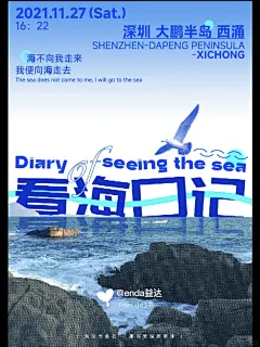 超级好看的海报也能不收集起来呢 - 小红书