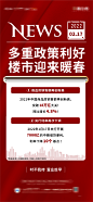 政策利好单图海报-志设网-zs9.com