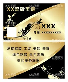 瓷砖美缝名片  - 源文件下载【酷图网】专业瓷砖美缝,瓷砖美缝名片,美缝团队,缝隙美化,地砖,墙砖,缝隙处理,缝隙填补,美化,瓷砖名片,美缝名片,瓷砖美缝,瓷砖dm单,瓷砖广告海报,瓷砖名片背景,瓷砖花纹,瓷砖特写,抛釉瓷砖,瓷砖建材名片,瓷砖美缝广告,建材家居,美缝剂,高档,美缝剂名片,美缝之家,