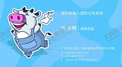 牛名片 【酷图网】牛名片,牛场名片,卖牛名片,牛,畜牧学校名片,畜牧名片,养殖名片,养殖场名片,家畜名片,畜牧老师名片,蓝天白云名片,养殖业名片,羊名片,羊场名片,收牛名片,牛贩名片,牛奶名片,奶牛名片,牛肉名片,肉店名片,肉贩名片,绿色名片,兽药名片,名片卡片,通用名片,兽医名片,畜牧业名片