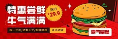 餐饮常规汉堡炸鸡美团外卖平台套装