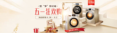 零111695采集到电器banner