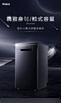 【海尔EW10028BK】海尔（Haier）10套独立式洗碗机 80℃高温冲洗 纤薄机身 家用全自动独嵌两用洗碗机EW10028BK【行情 报价 价格 评测】-京东