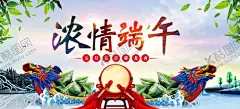 端午节海报 【酷图网】展架展板,宣传栏,龙舟比赛,屈原,五月初五,端午节插画,艺术文午习俗,粽子,端化,端午节促销,端午节吊旗,端午节宣传单