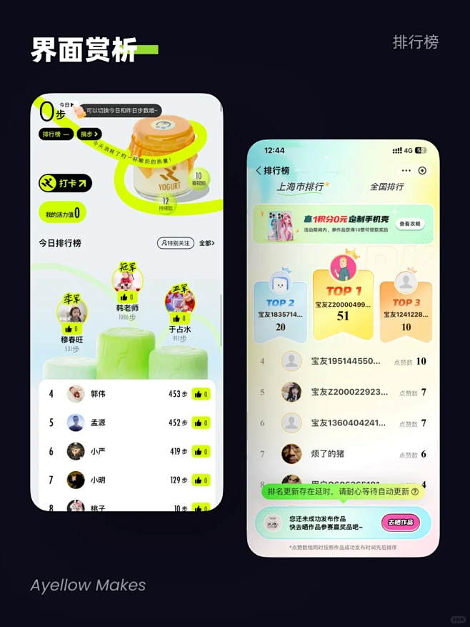 ui设计之：排行榜设计-花瓣网