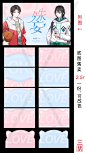 底图售卖/四种类型可改色赠免扣猫/一共2.5r/有意者加QQ2635712890
