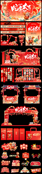 源文件下载【2025蛇年除夕春节新年展板海报美陈】编号：80390028342504932