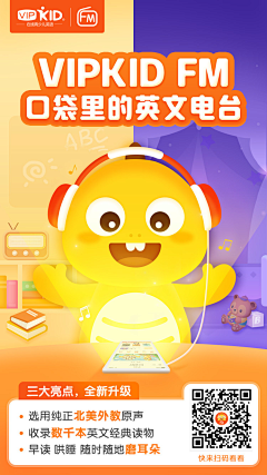 代dai2采集到儿童教育海报
