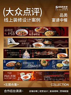 吾月沫采集到店铺装修/主页风格/banner