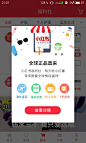 小红书 弹窗 #APP#