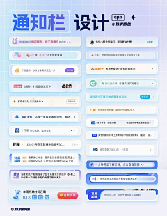 Willing23采集到通知消息