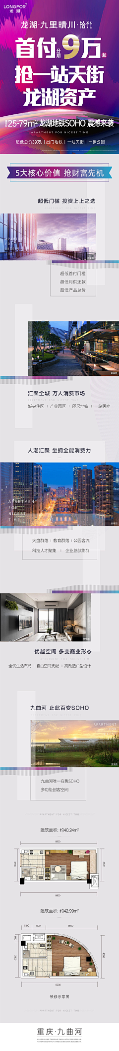 请叫我的笔名采集到龙湖2