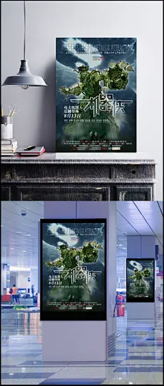 机器侠电影海报