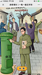 中国人寿：纸短情长 一笔一画总关情 - 爱果果