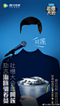 吐槽大会官方微博的微博_微博